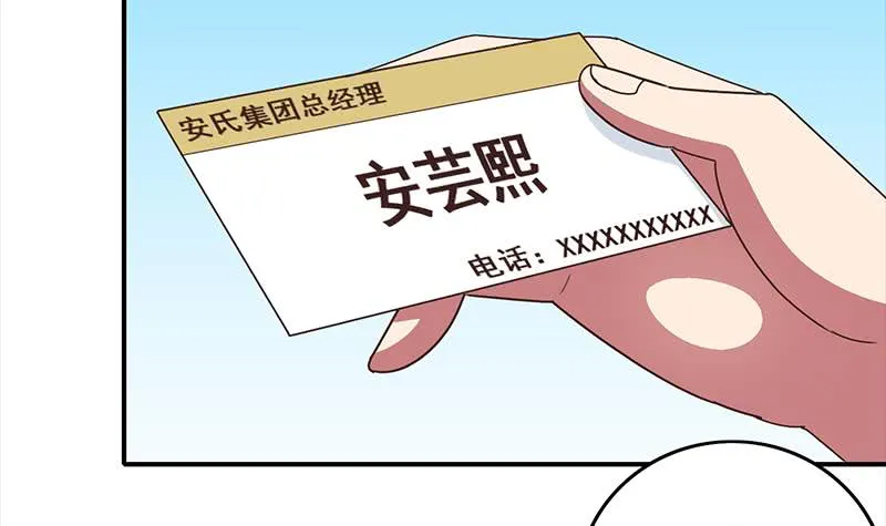 第26话 你怎么这么阴魂不散 第6页