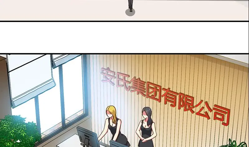 第26话 你怎么这么阴魂不散 第13页