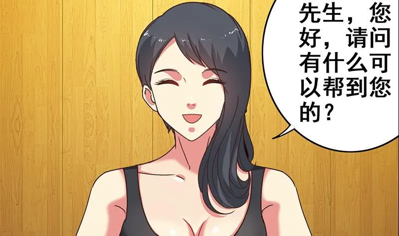 第26话 你怎么这么阴魂不散 第15页