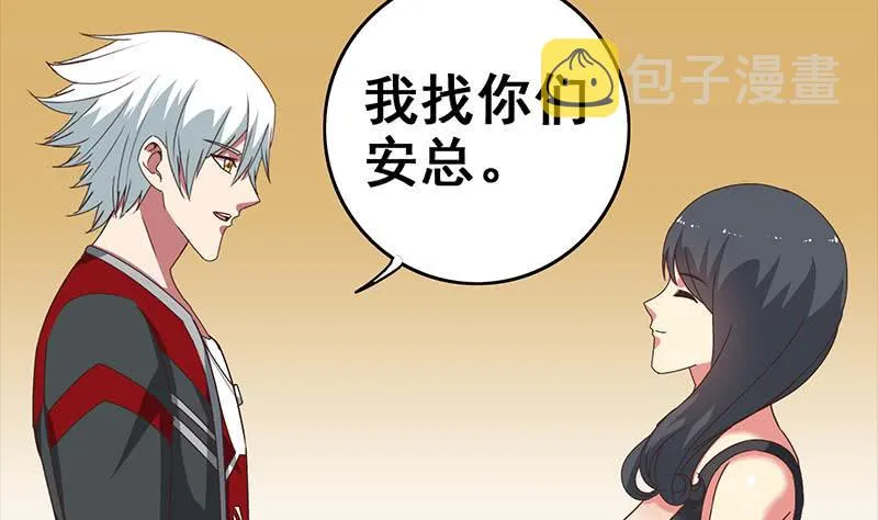 第26话 你怎么这么阴魂不散 第17页