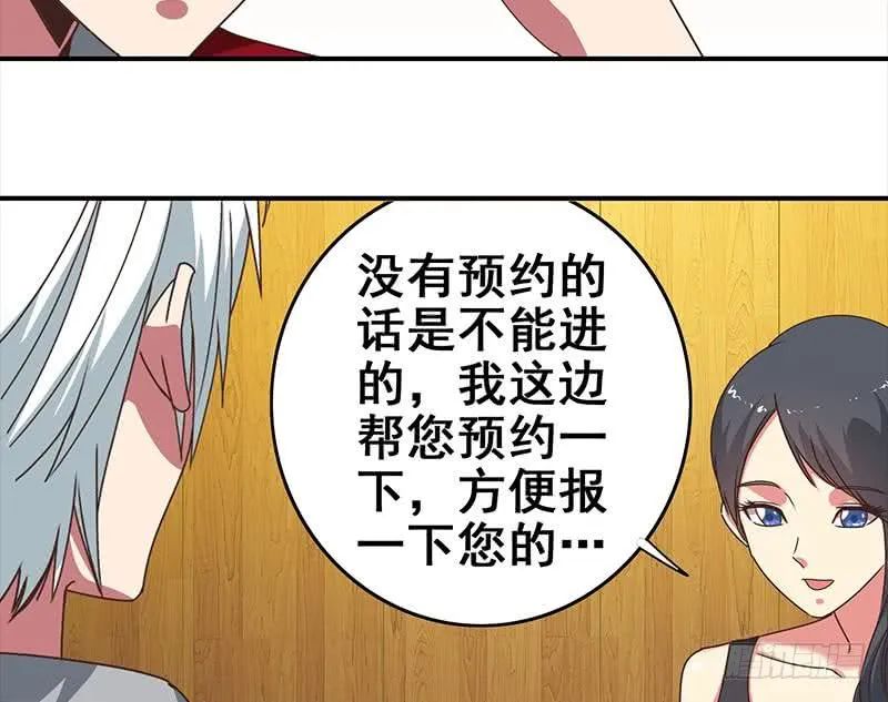第26话 你怎么这么阴魂不散 第20页