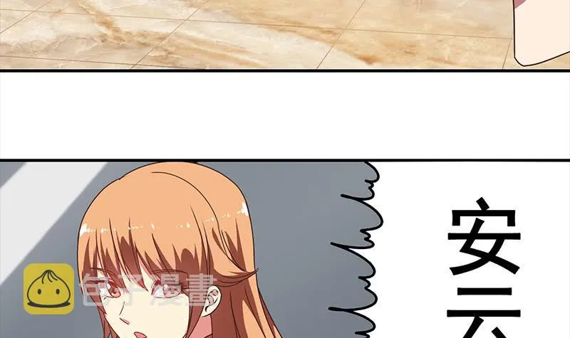第26话 你怎么这么阴魂不散 第24页