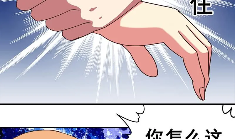 第26话 你怎么这么阴魂不散 第29页