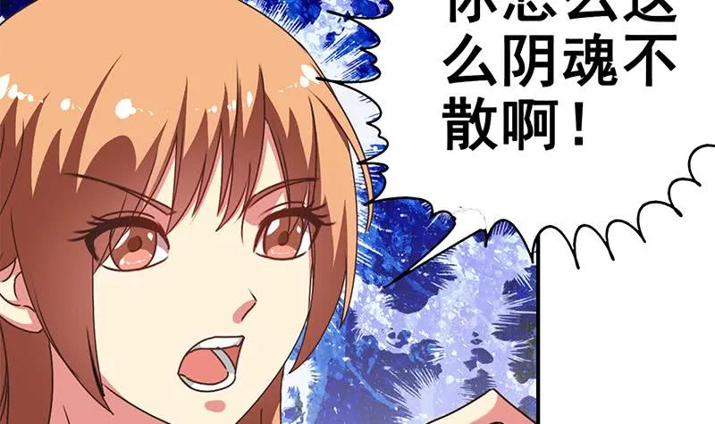 第26话 你怎么这么阴魂不散 第30页