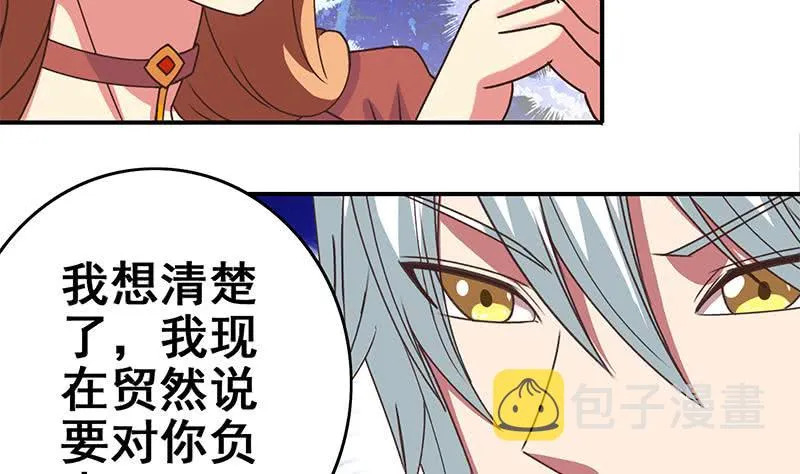 第26话 你怎么这么阴魂不散 第31页