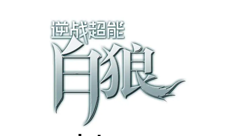 第27话 你知道什么是一夜情吗 第1页