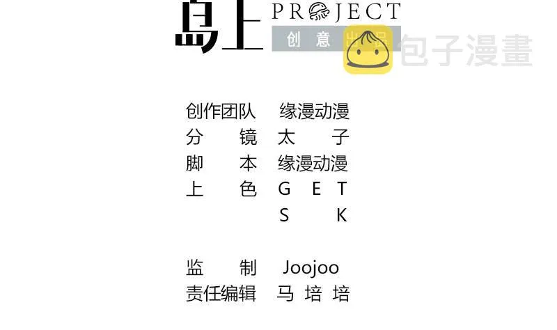 第27话 你知道什么是一夜情吗 第2页