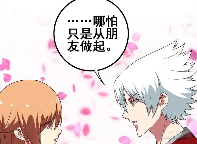 第27话 你知道什么是一夜情吗 第19页