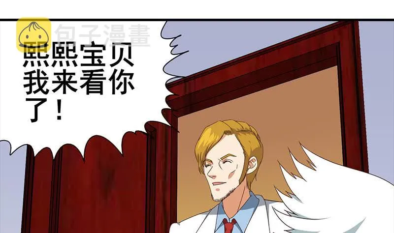 第27话 你知道什么是一夜情吗 第22页