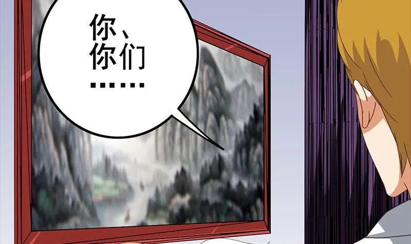 第27话 你知道什么是一夜情吗 第27页