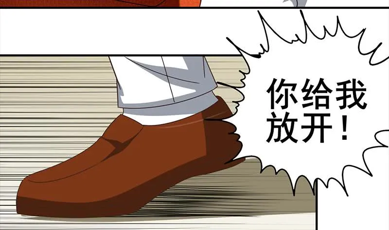 第27话 你知道什么是一夜情吗 第29页