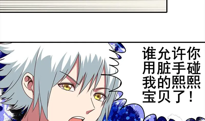 第27话 你知道什么是一夜情吗 第30页
