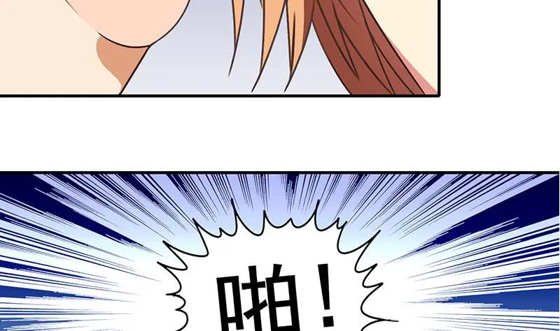 第28话 爱的小拳拳 第4页