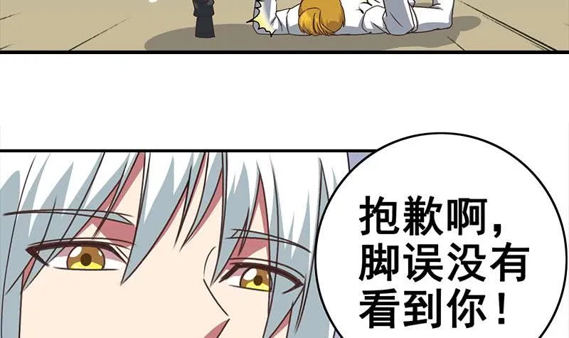 第28话 爱的小拳拳 第15页