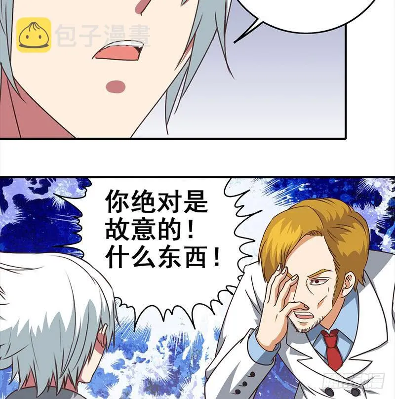 第28话 爱的小拳拳 第16页