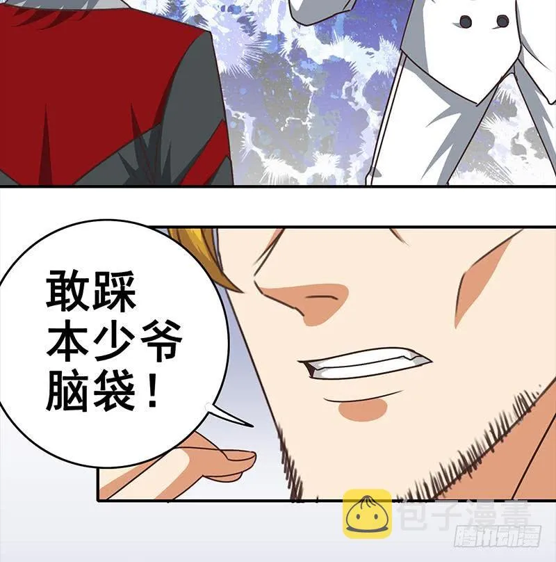 第28话 爱的小拳拳 第17页