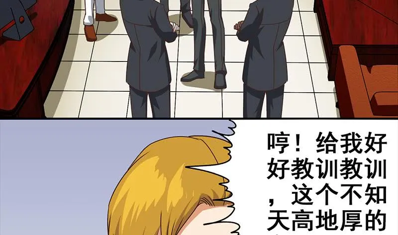 第28话 爱的小拳拳 第22页