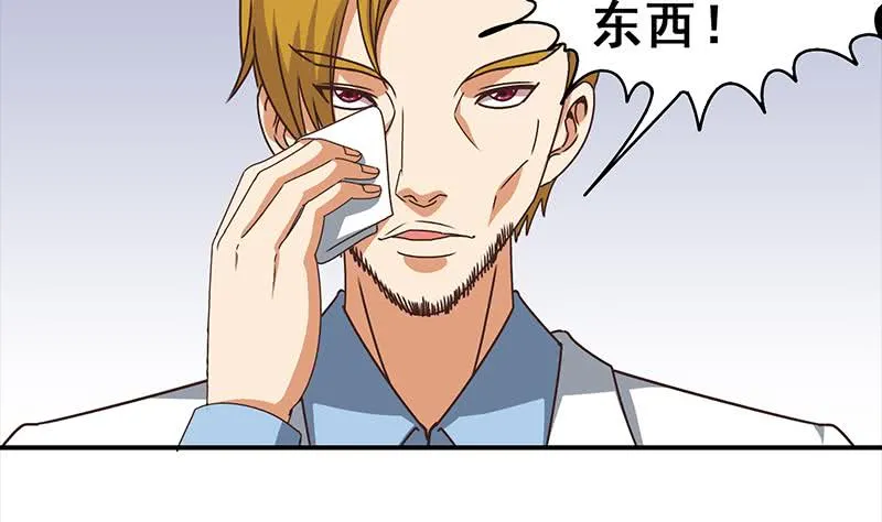 第28话 爱的小拳拳 第23页