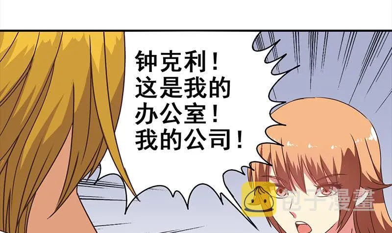 第28话 爱的小拳拳 第24页