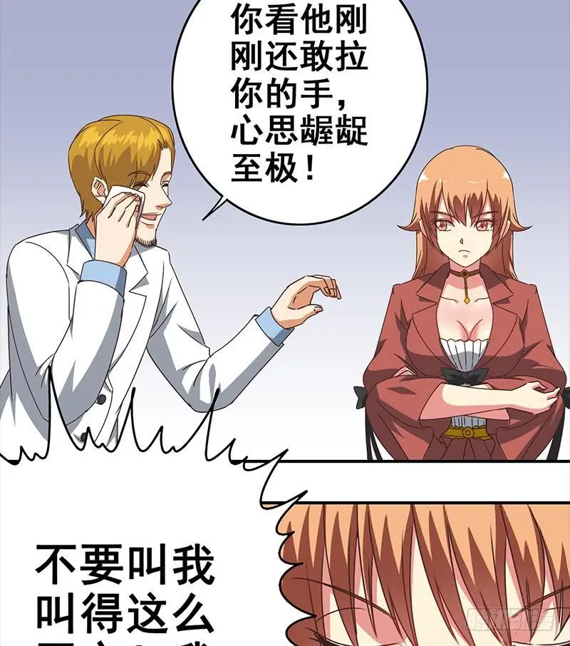 第28话 爱的小拳拳 第26页