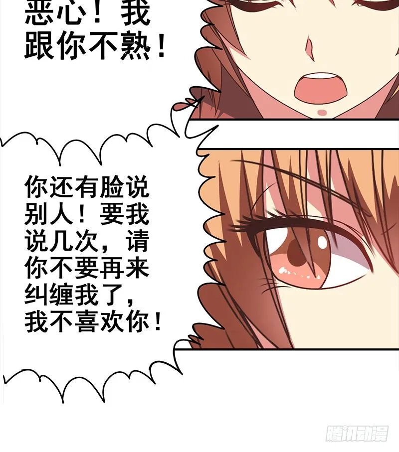第28话 爱的小拳拳 第27页