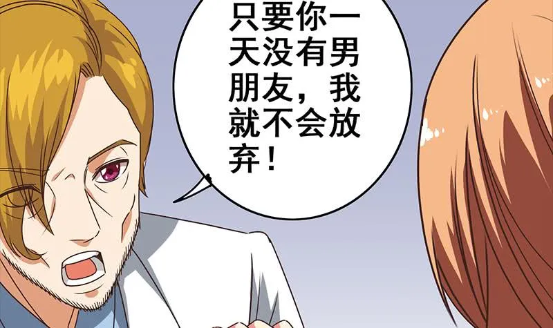 第29话 欺负我的人？ 第9页