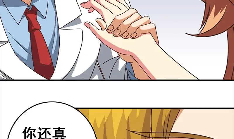 第29话 欺负我的人？ 第10页
