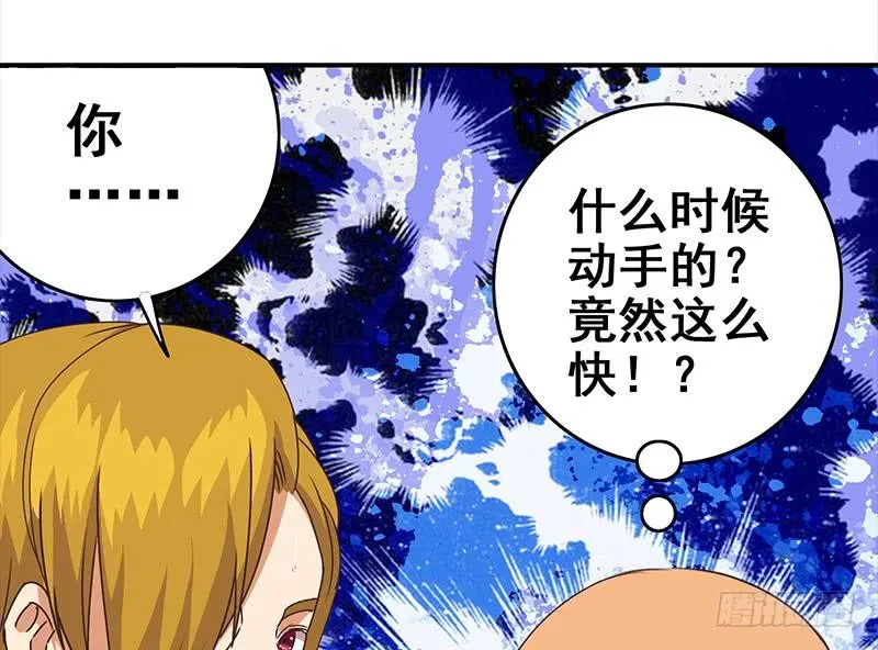 第29话 欺负我的人？ 第14页