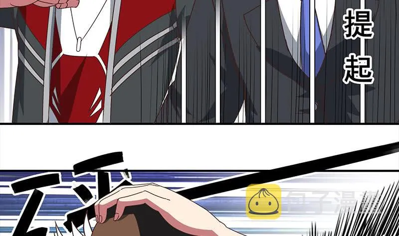 第29话 欺负我的人？ 第17页