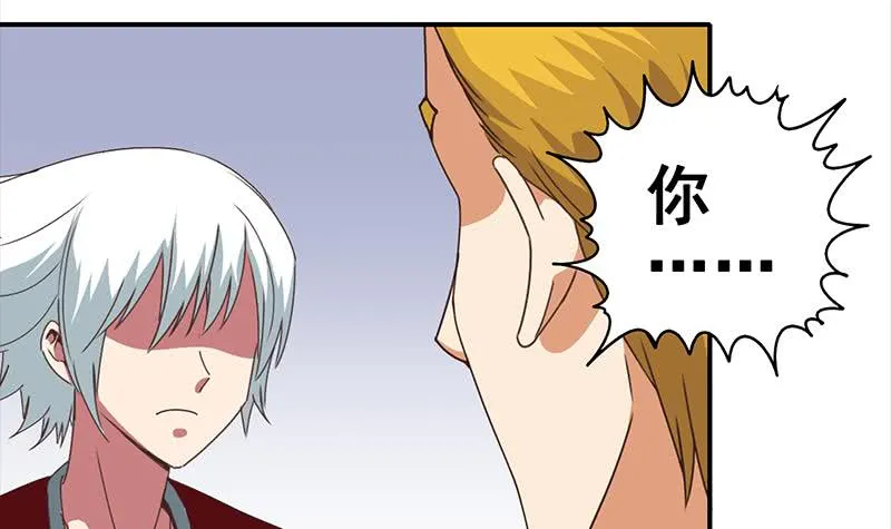 第29话 欺负我的人？ 第27页