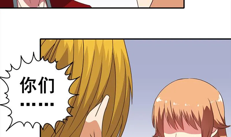第29话 欺负我的人？ 第28页
