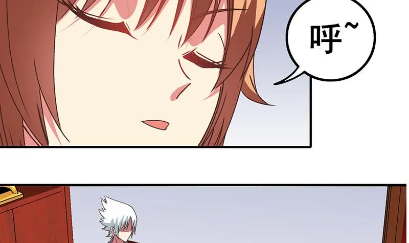 第29话 欺负我的人？ 第30页
