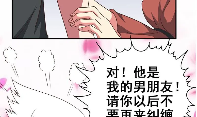 第29话 欺负我的人？ 第33页