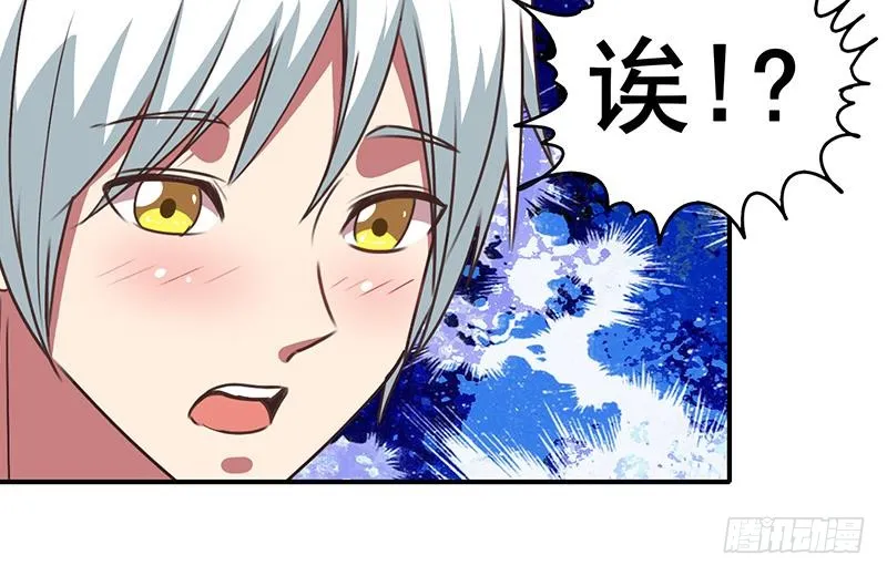 第29话 欺负我的人？ 第36页