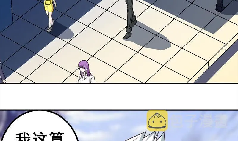 第30话 我不会亏待你 第6页