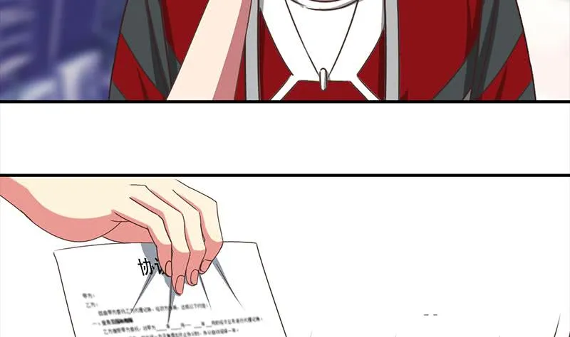 第30话 我不会亏待你 第8页