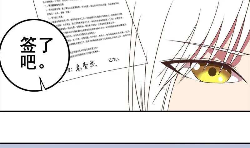 第30话 我不会亏待你 第9页