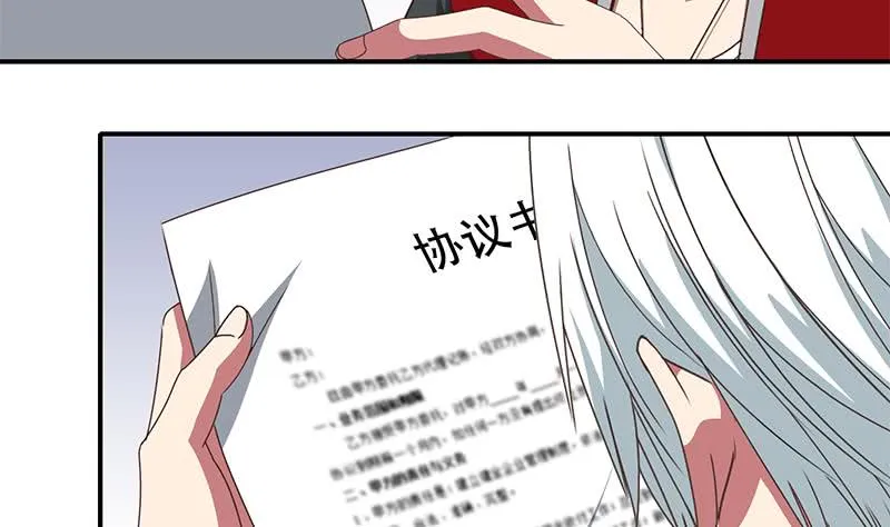 第30话 我不会亏待你 第11页