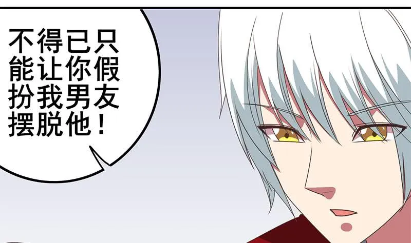 第30话 我不会亏待你 第14页