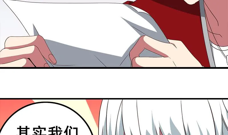 第30话 我不会亏待你 第15页