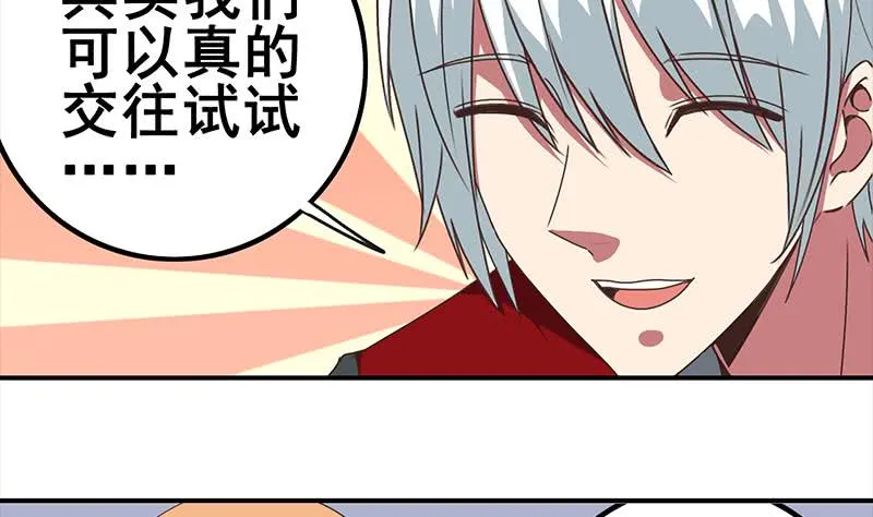 第30话 我不会亏待你 第16页
