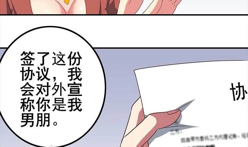 第30话 我不会亏待你 第18页