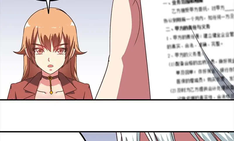 第30话 我不会亏待你 第19页