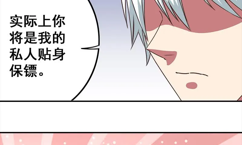 第30话 我不会亏待你 第20页