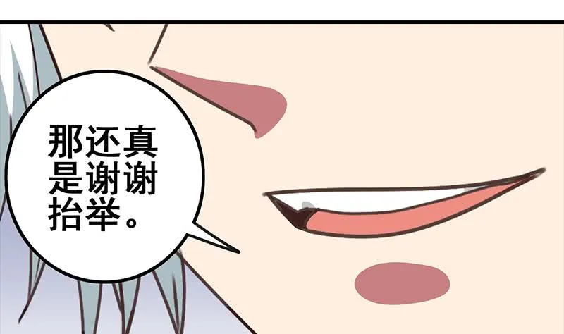 第30话 我不会亏待你 第22页