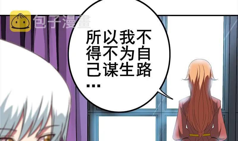 第30话 我不会亏待你 第26页