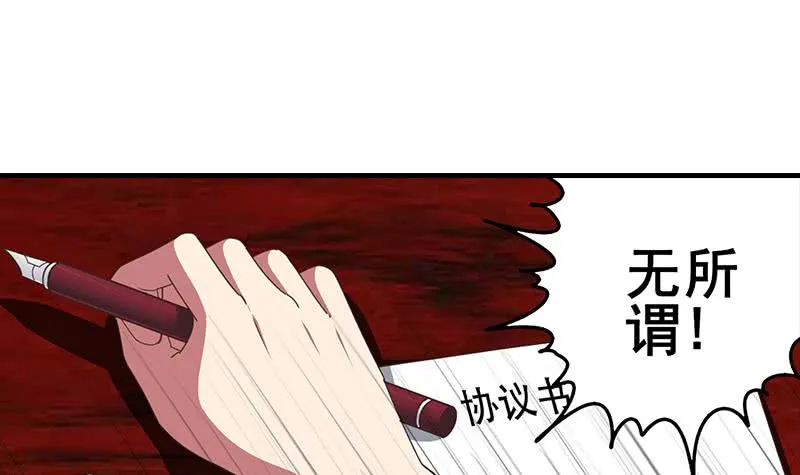 第31话 我要离开了 第3页