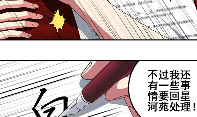 第31话 我要离开了 第4页