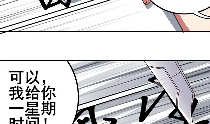 第31话 我要离开了 第5页