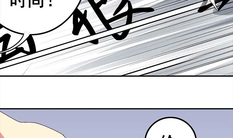 第31话 我要离开了 第6页
